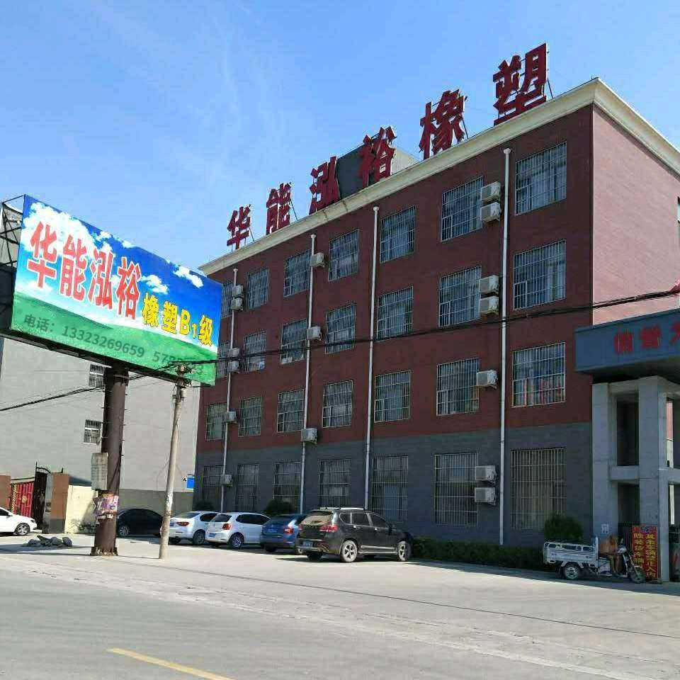 华能泓裕保温建材有限公司位于河北省大城县留各庄镇，这里位置优越交通便利!是一家为全国保温材料生产及销售的公司.我们本着‘客户第一，诚信至上’的原则与多家企业合作多年.公司有一流的研究专家组成的高效